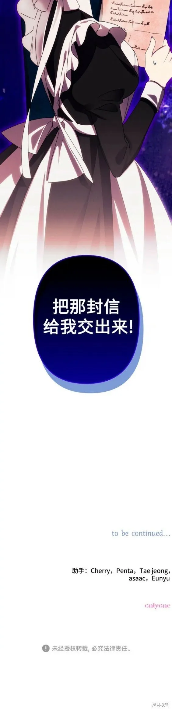 第50话 第20页