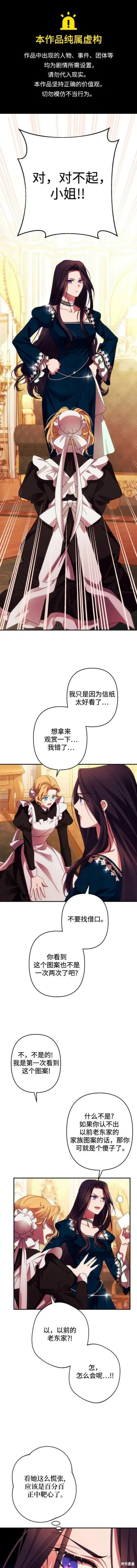 第51话 第1页