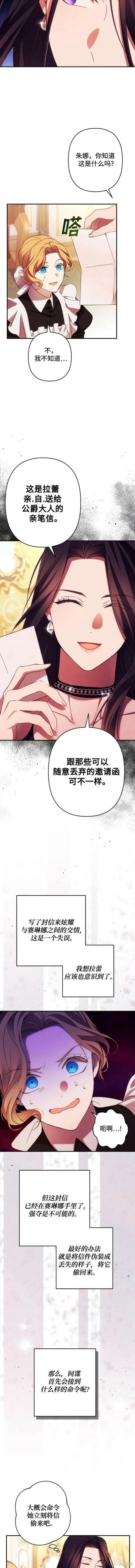 第51话 第2页