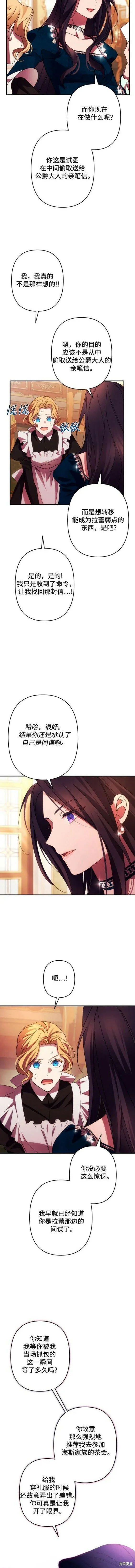 第51话 第3页
