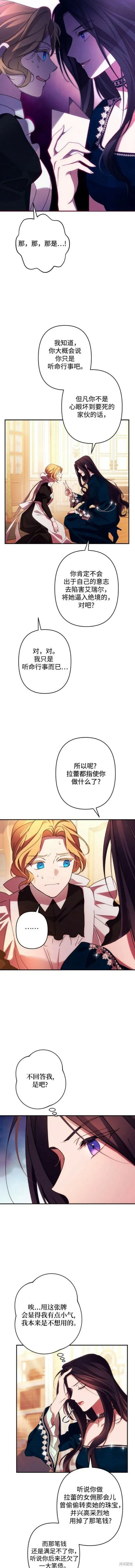 第51话 第4页