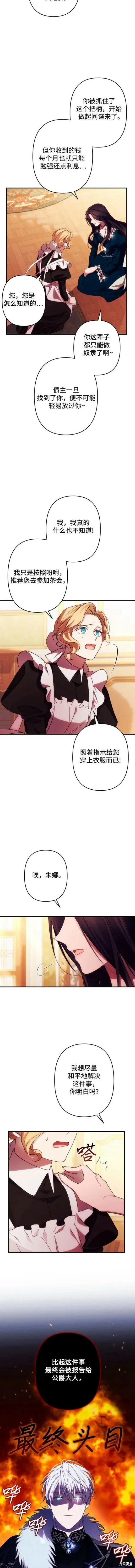 第51话 第5页