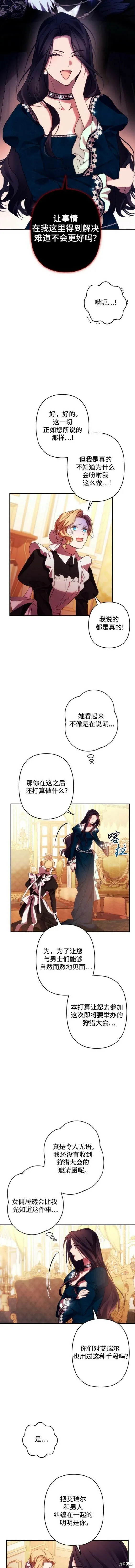 第51话 第6页