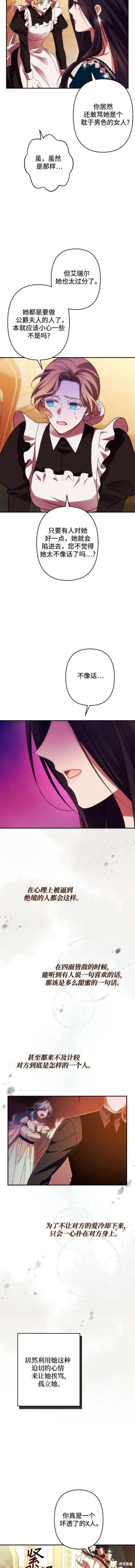 第51话 第7页