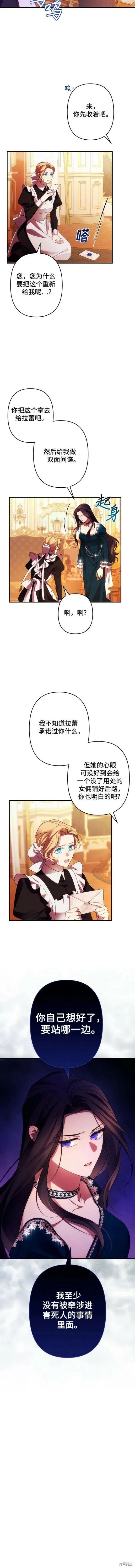 第51话 第9页