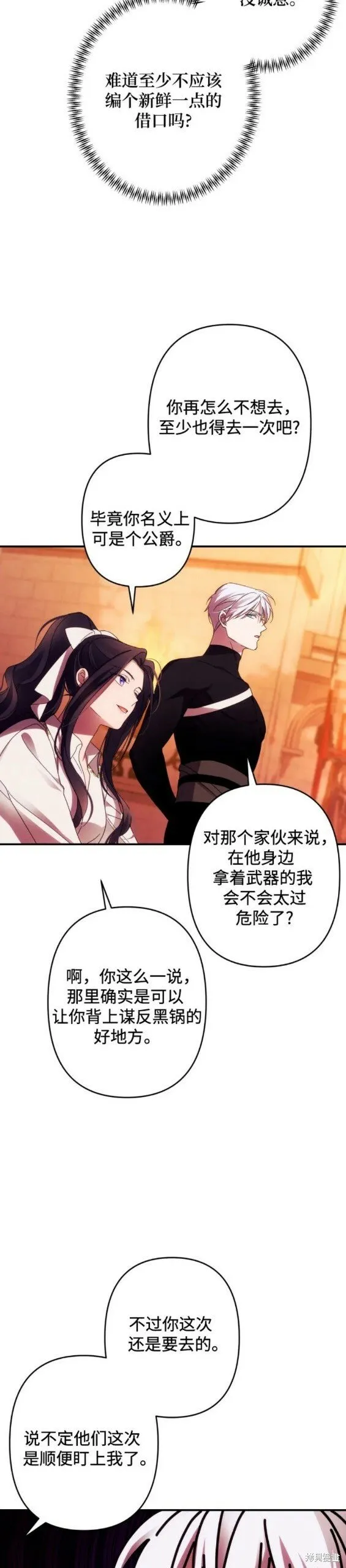 第51话 第11页