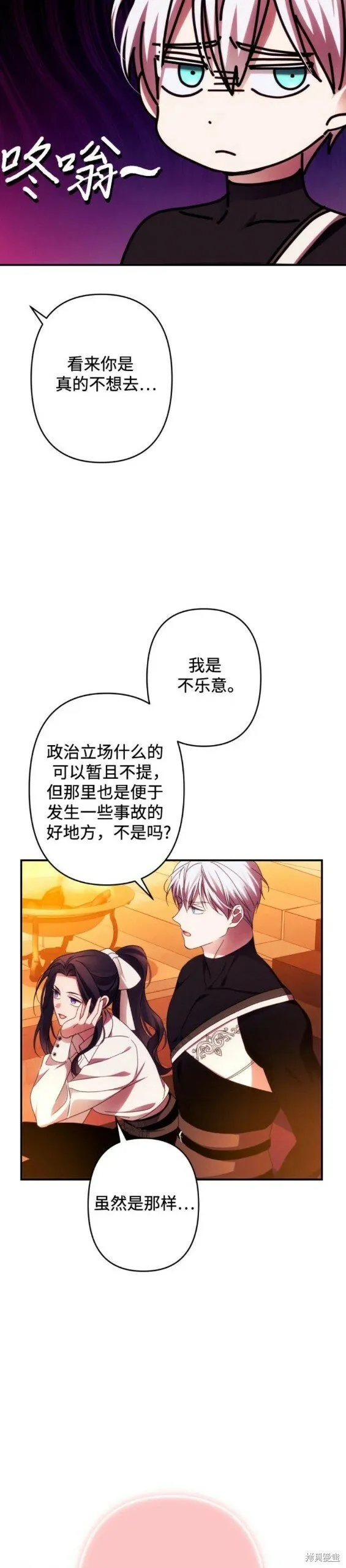 第51话 第12页