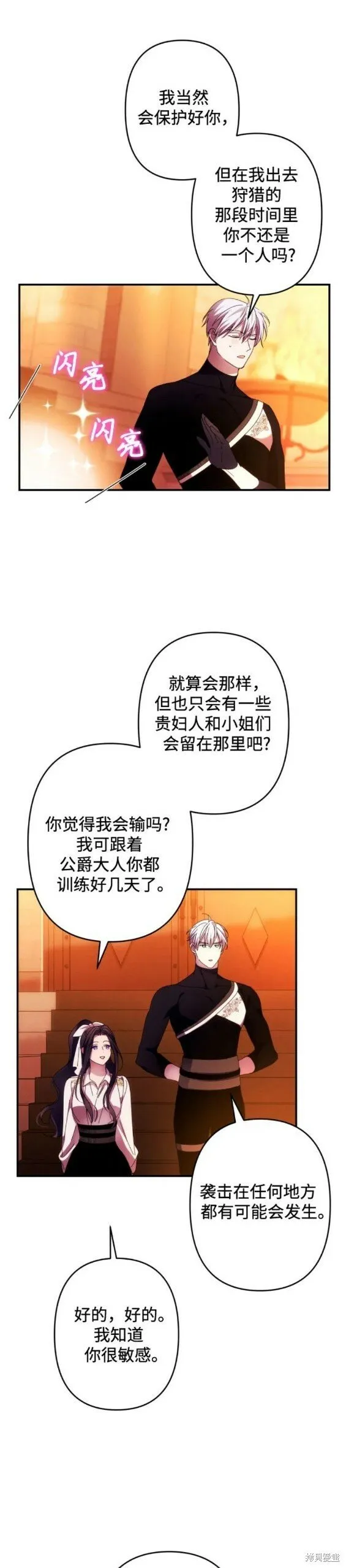 第51话 第14页
