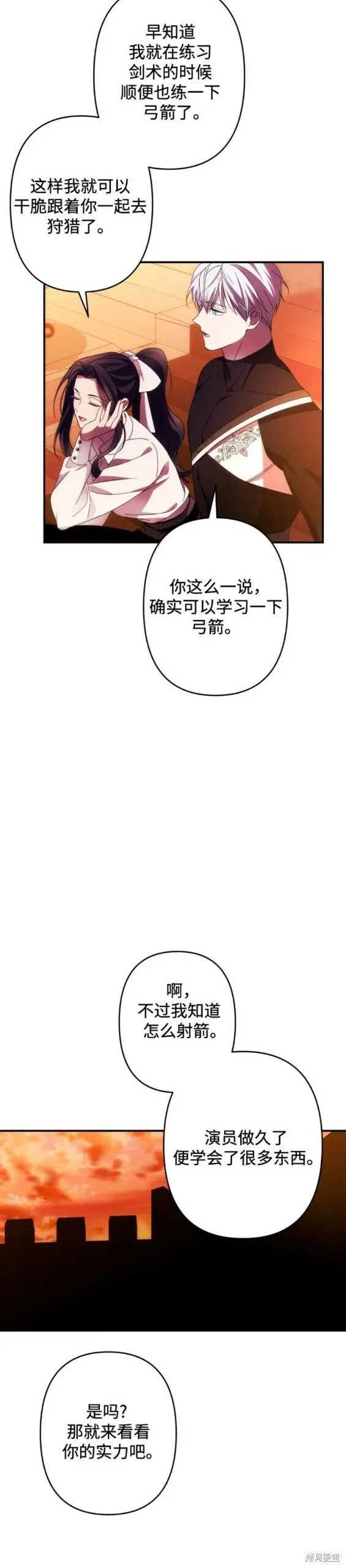 第51话 第15页