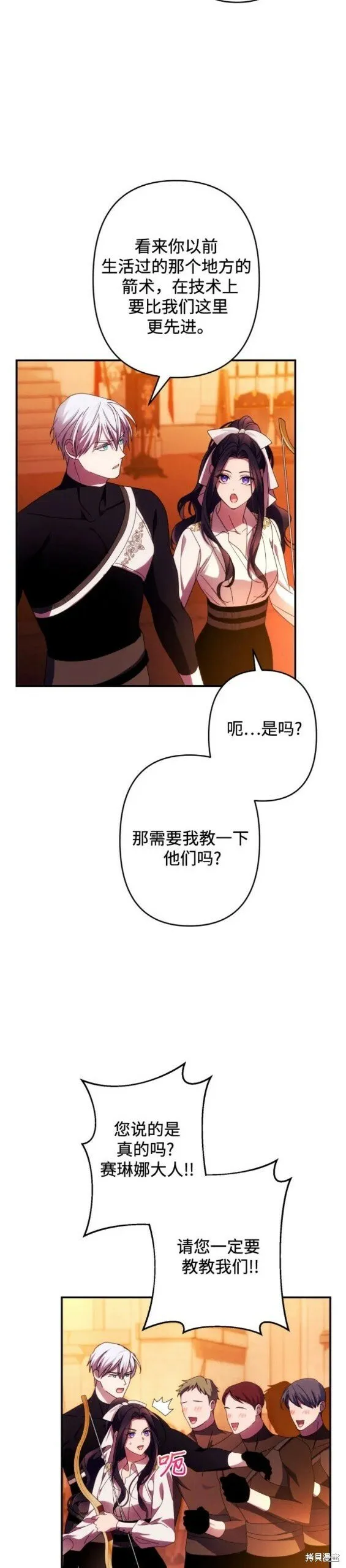 第51话 第18页