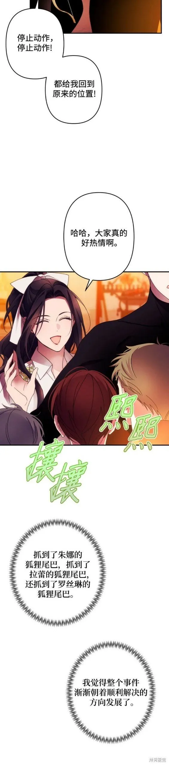 第51话 第19页