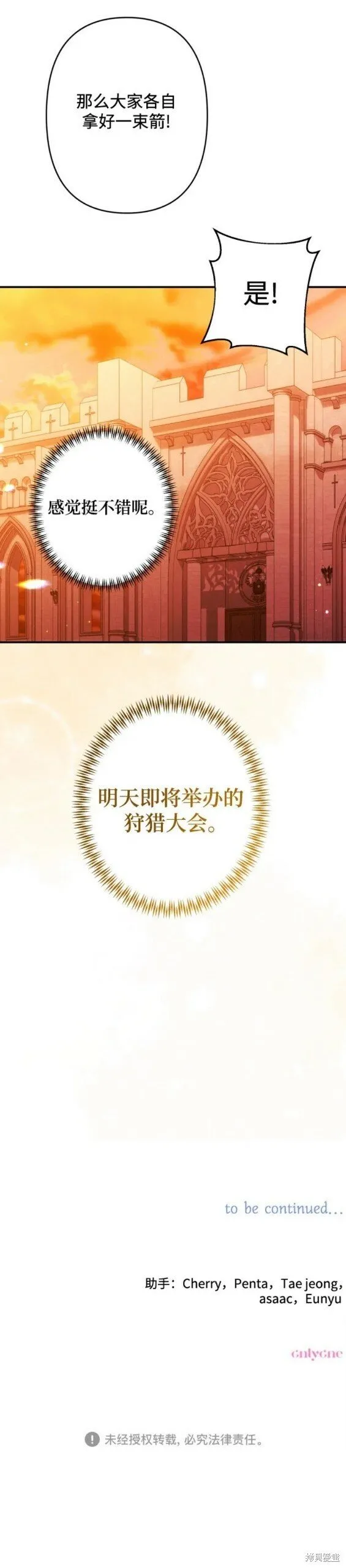 第51话 第20页