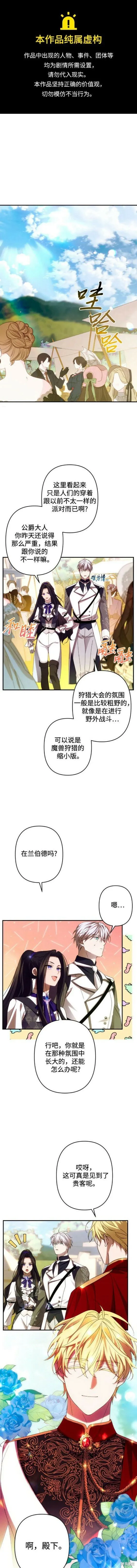 第52话 第1页