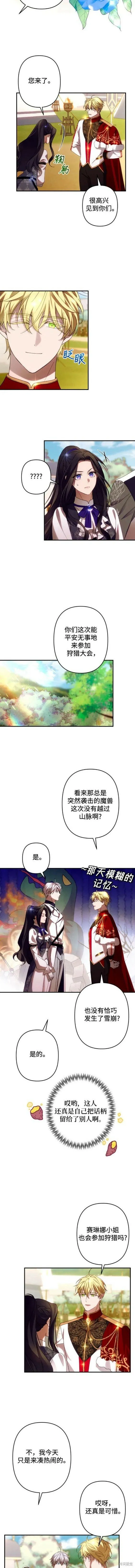 第52话 第2页