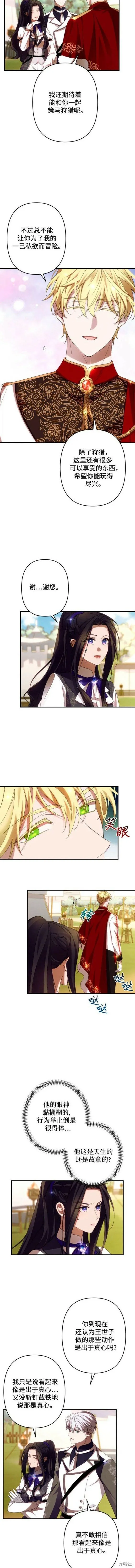 第52话 第3页