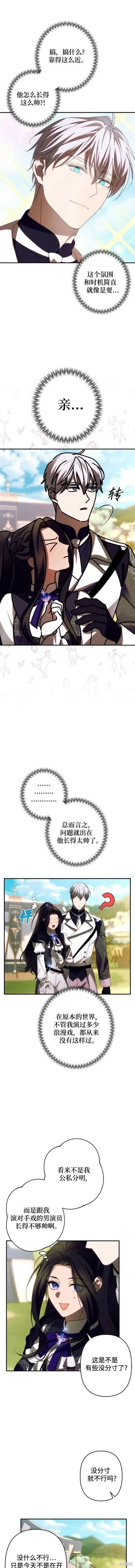第52话 第5页