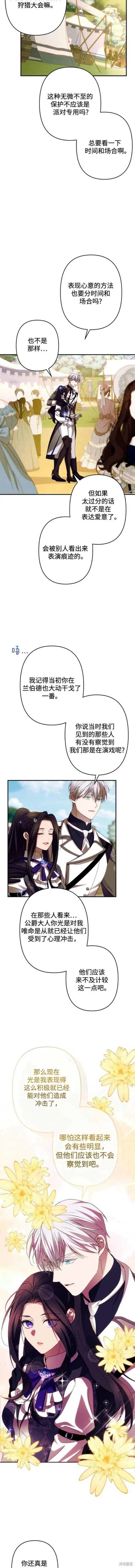 第52话 第6页
