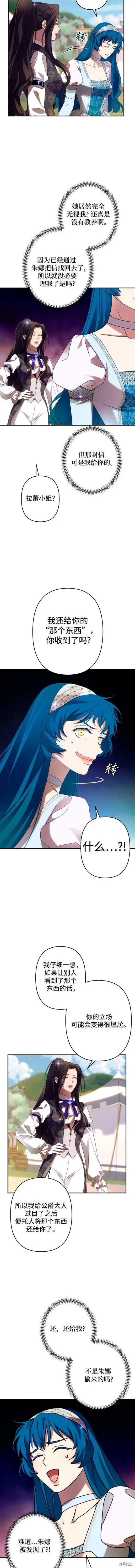 第52话 第9页