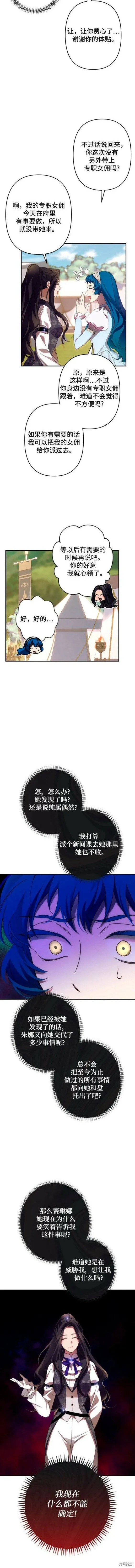 第52话 第10页