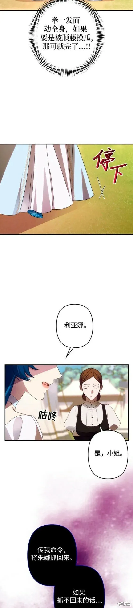 第52话 第13页