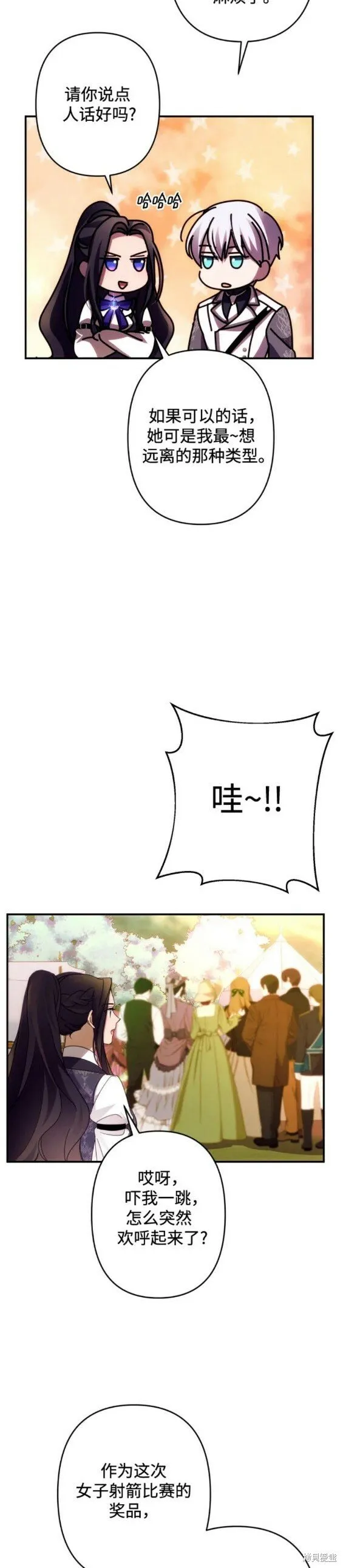 第52话 第16页