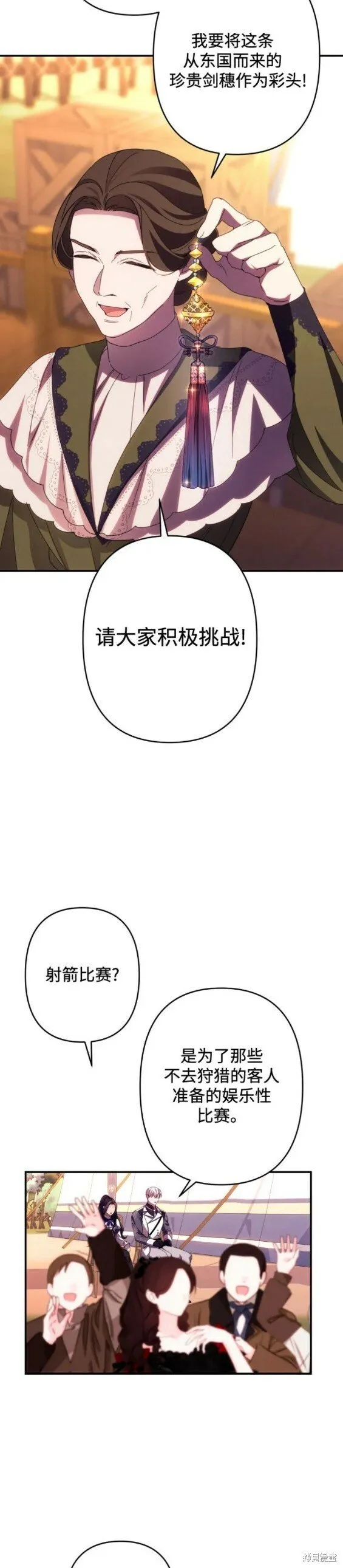 第52话 第17页
