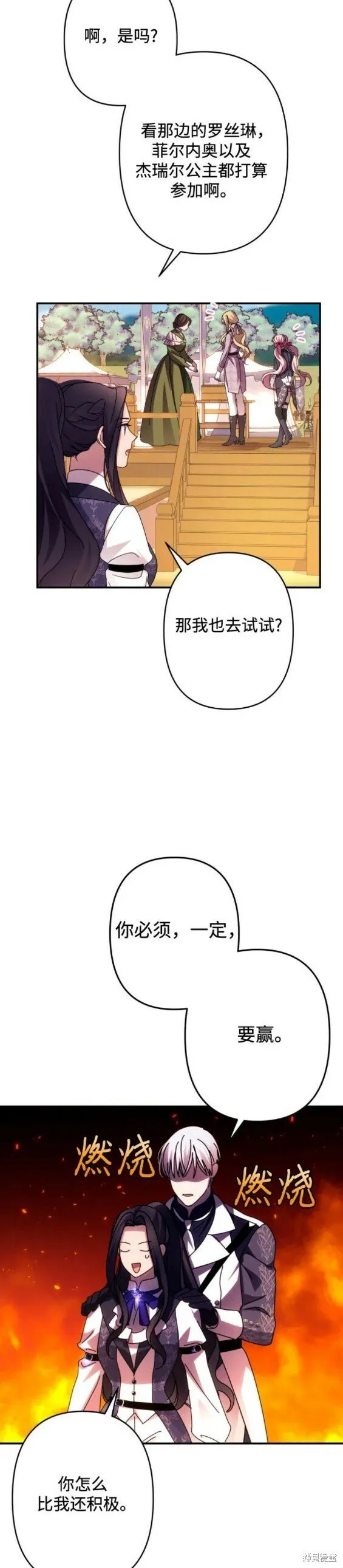 第52话 第18页