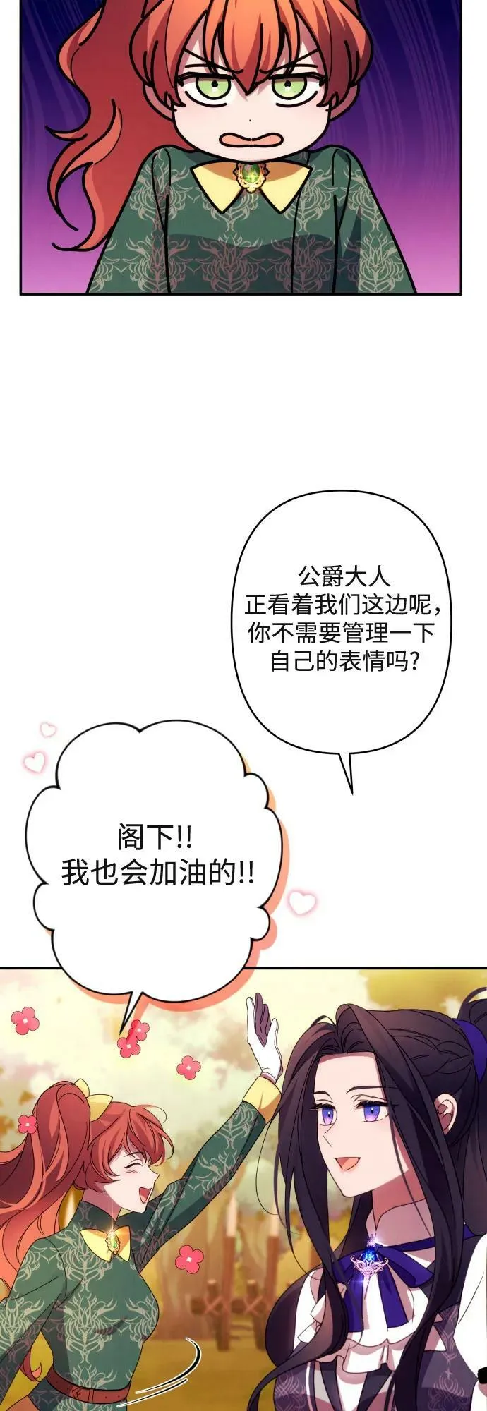 第53话 第3页