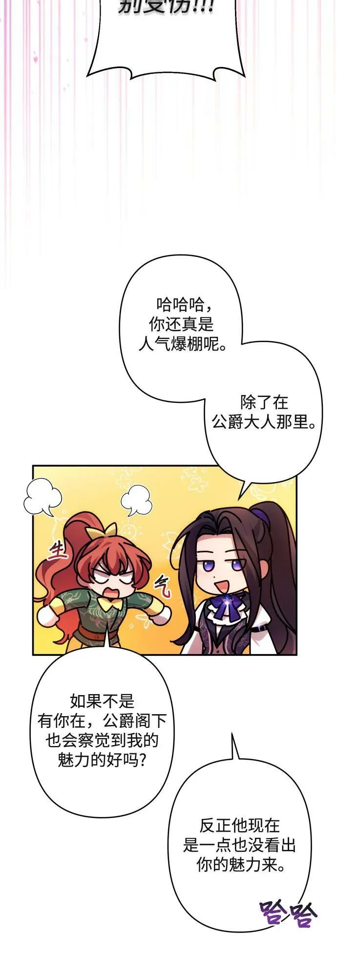 第53话 第5页