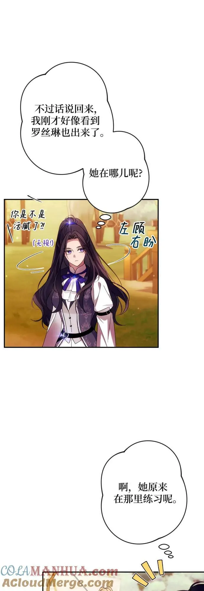 第53话 第7页