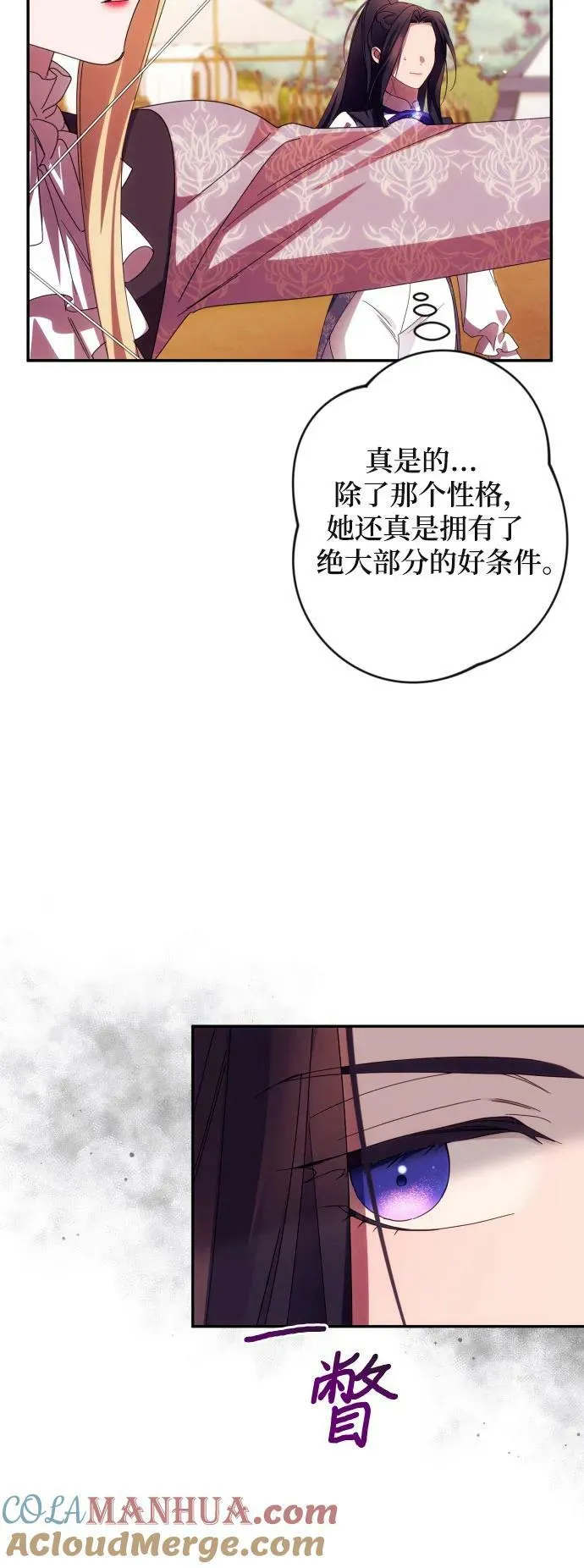 第53话 第10页