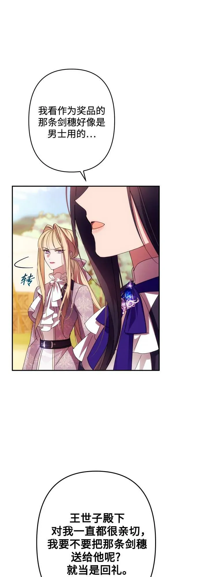 第53话 第11页