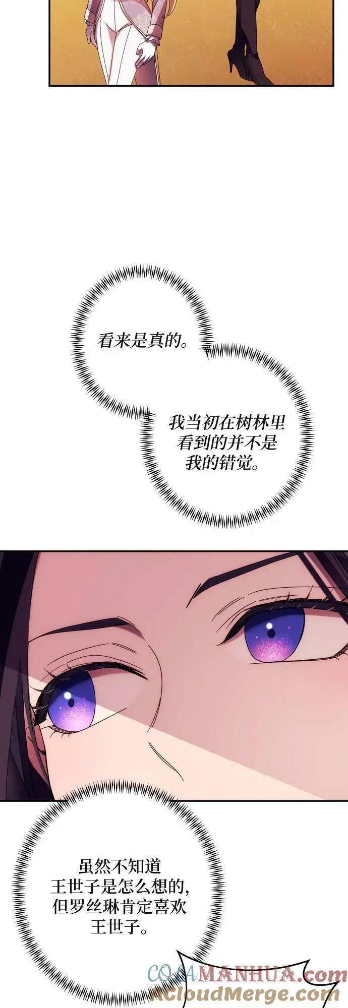 第53话 第13页