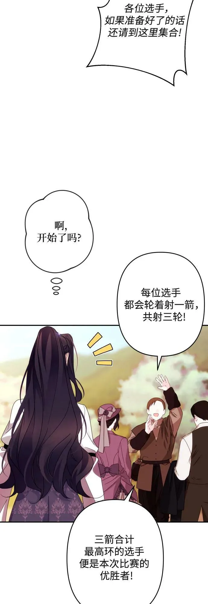 第53话 第14页