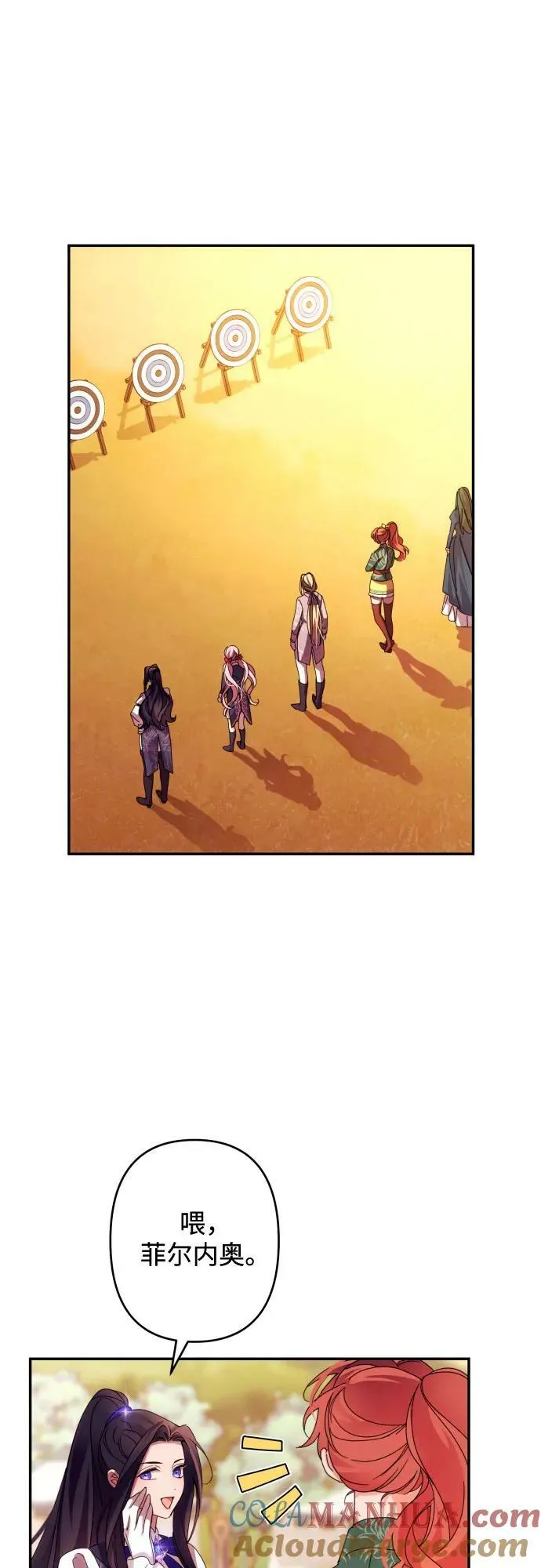 第53话 第16页