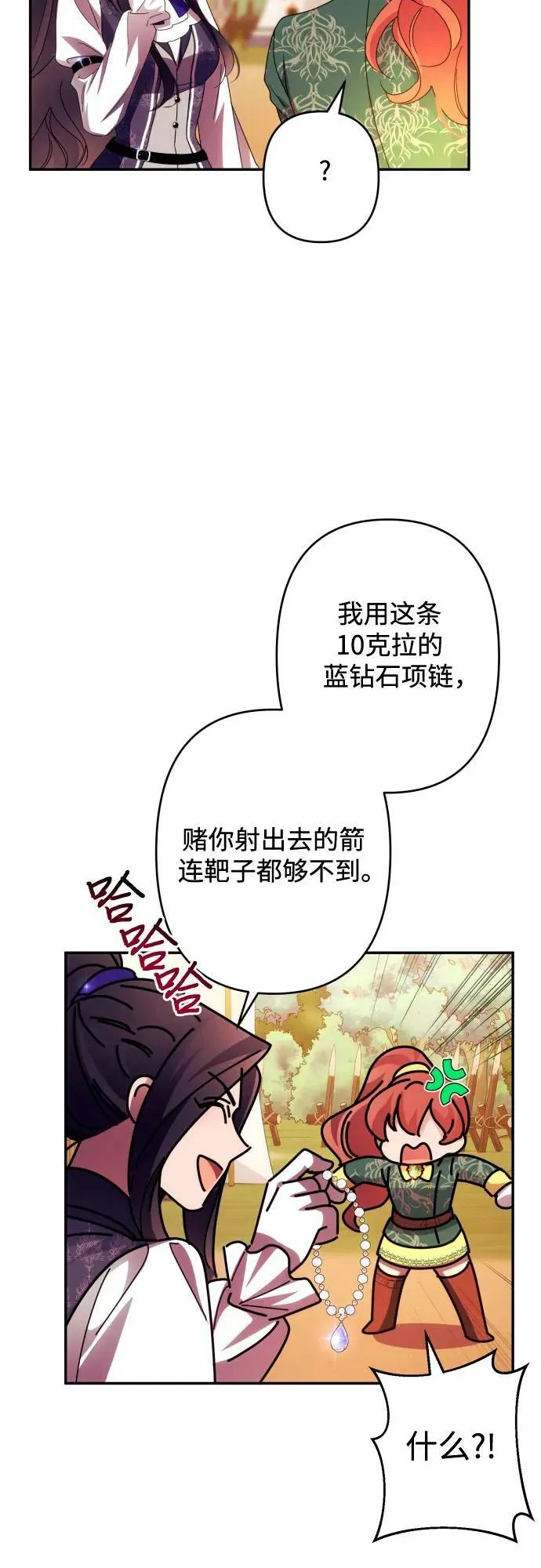 第53话 第17页