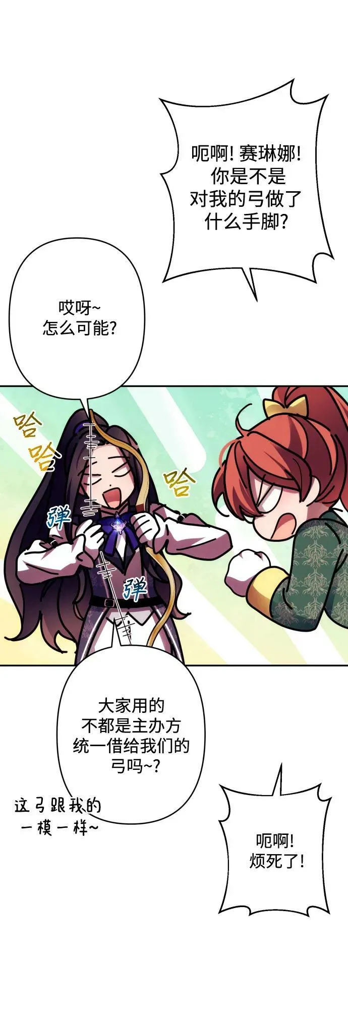 第53话 第20页