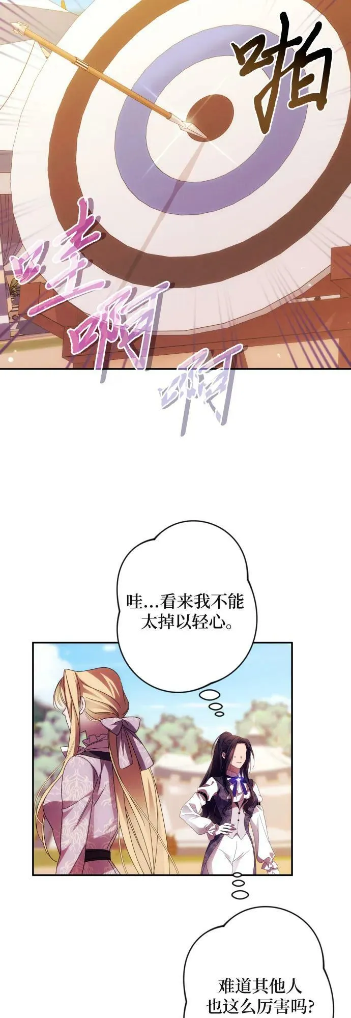 第53话 第23页