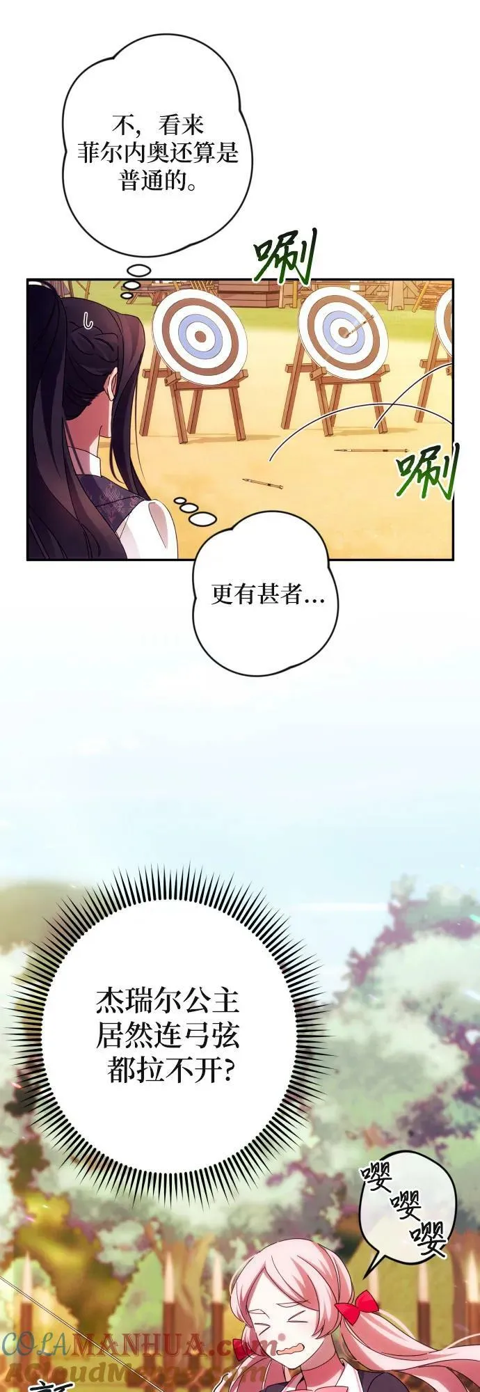 第53话 第25页