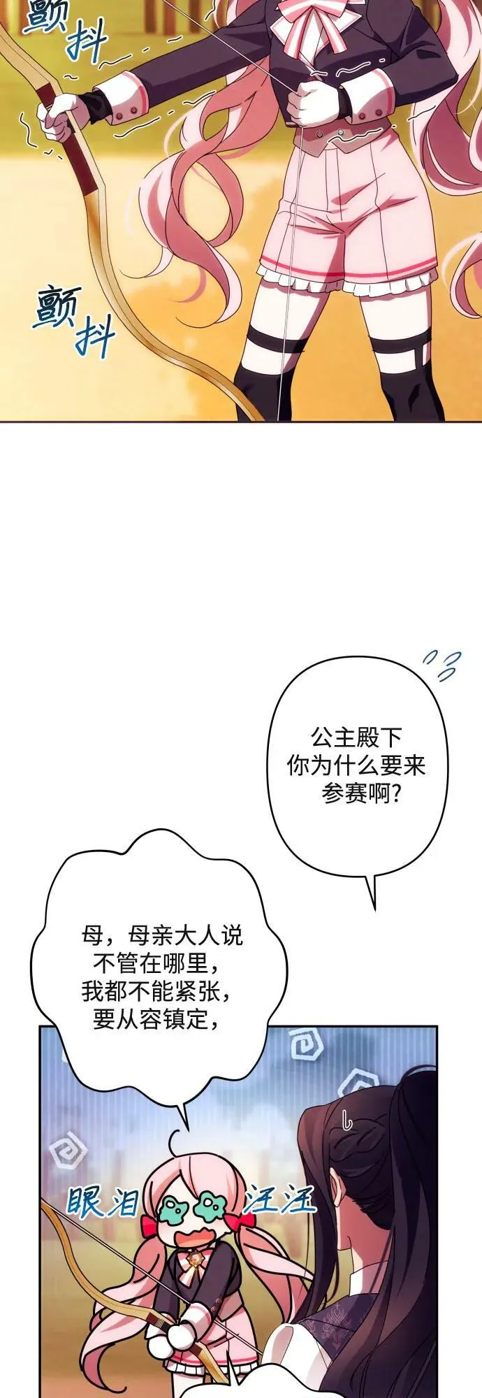 第53话 第26页