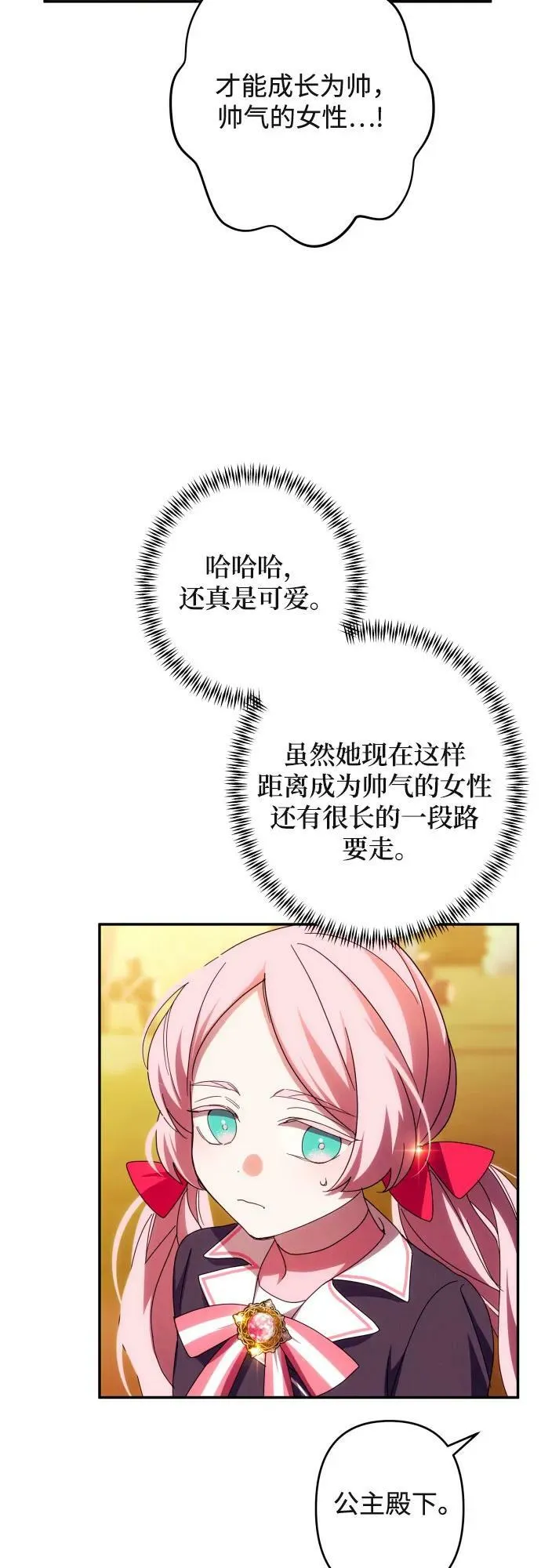 第53话 第27页