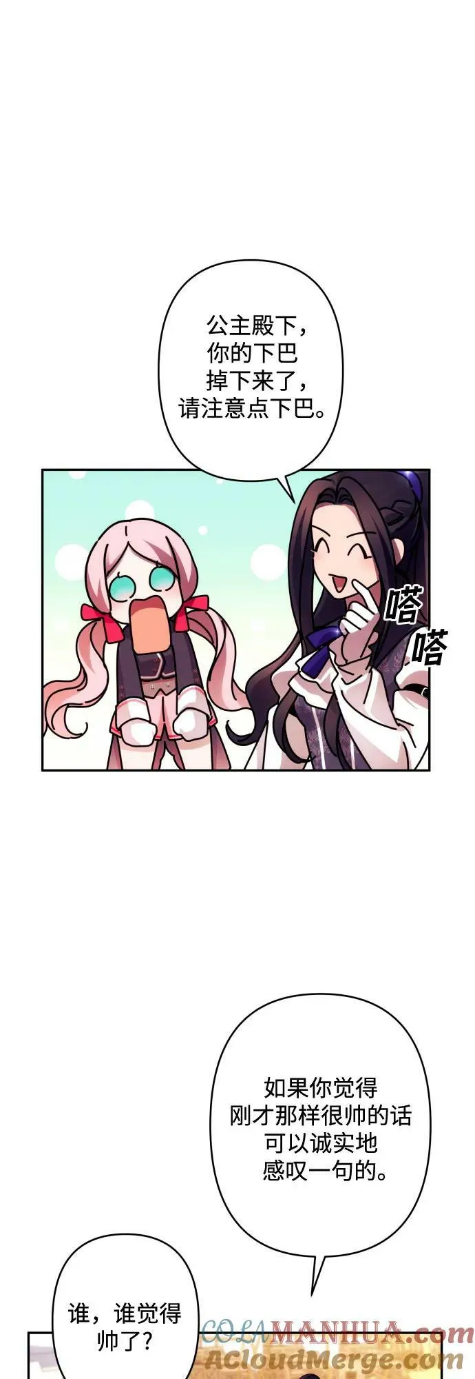 第53话 第34页