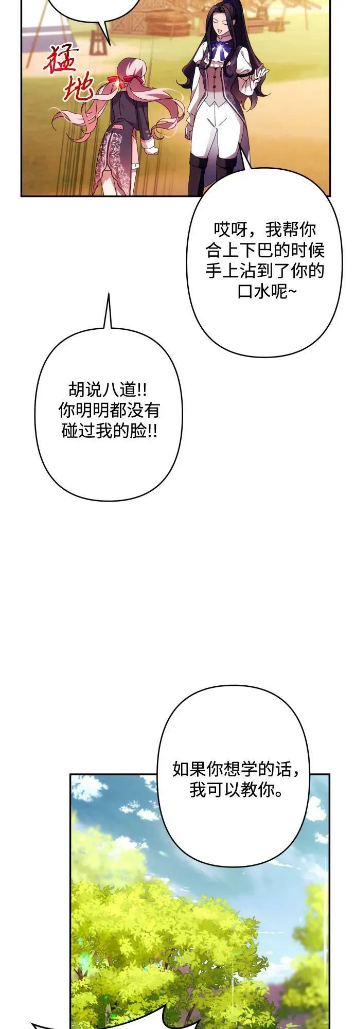 第53话 第35页