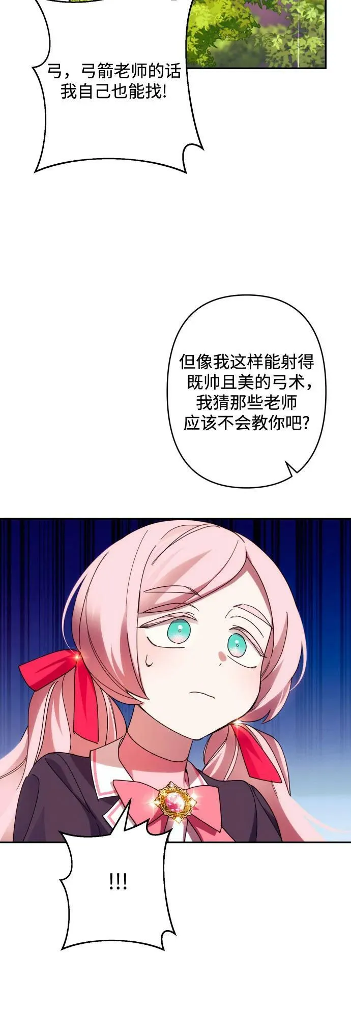 第53话 第36页