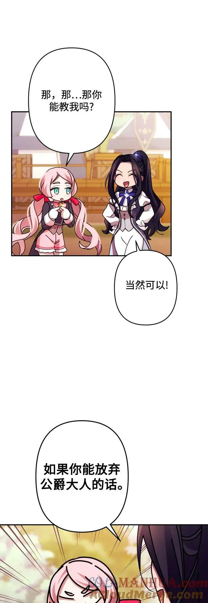 第53话 第37页