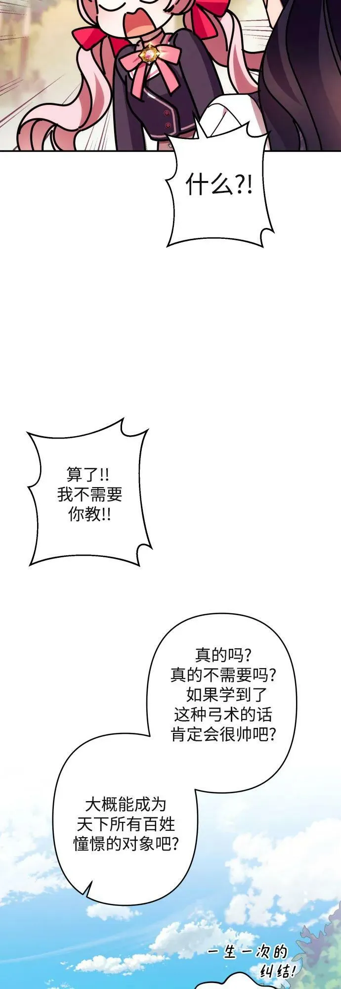 第53话 第38页