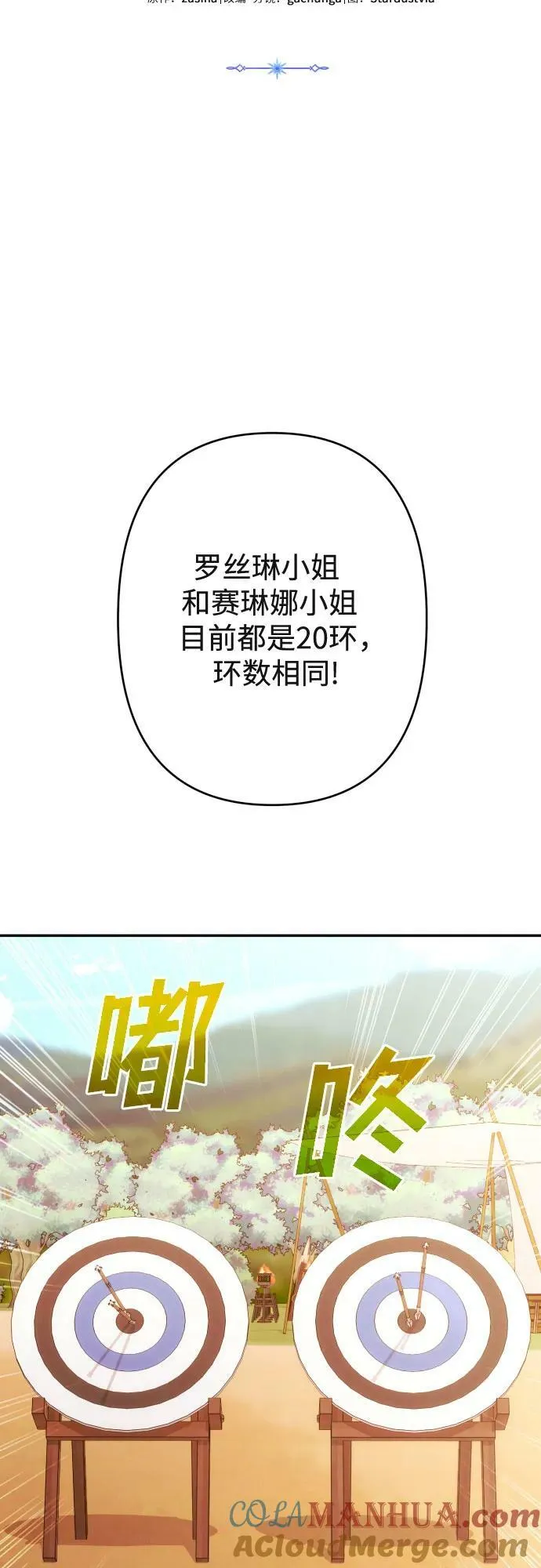 第53话 第40页