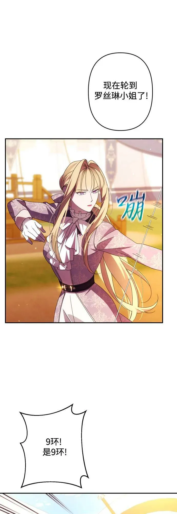 第53话 第42页