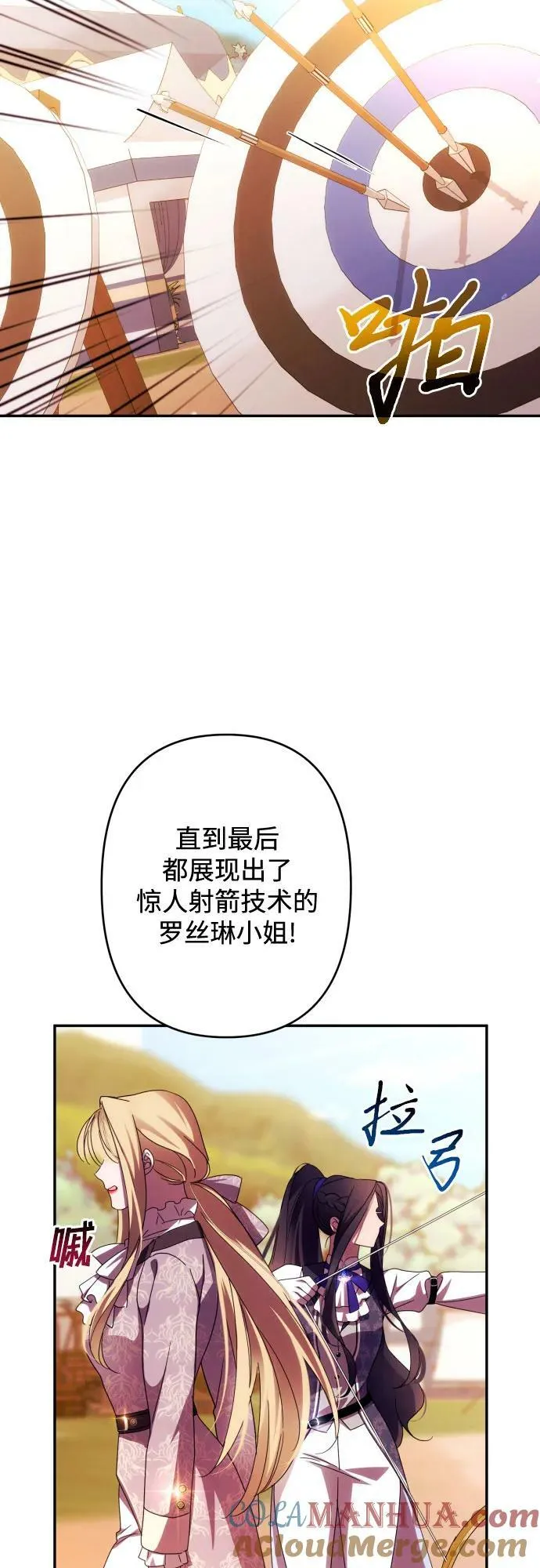 第53话 第43页