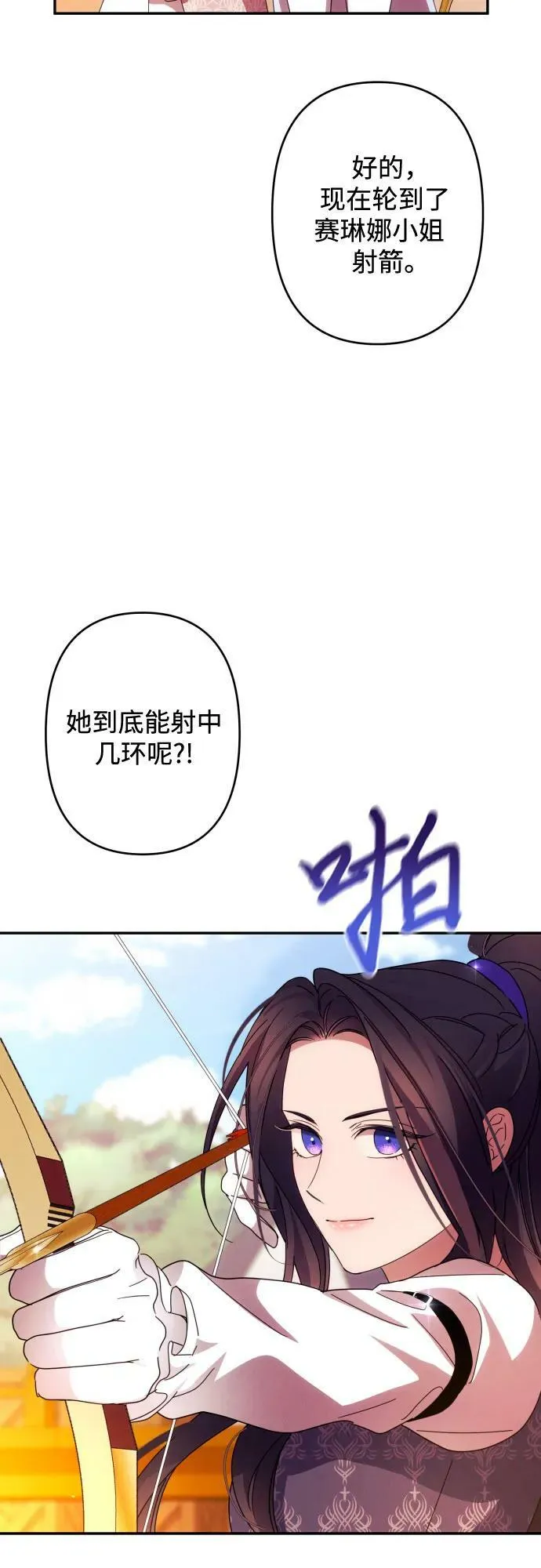 第53话 第44页